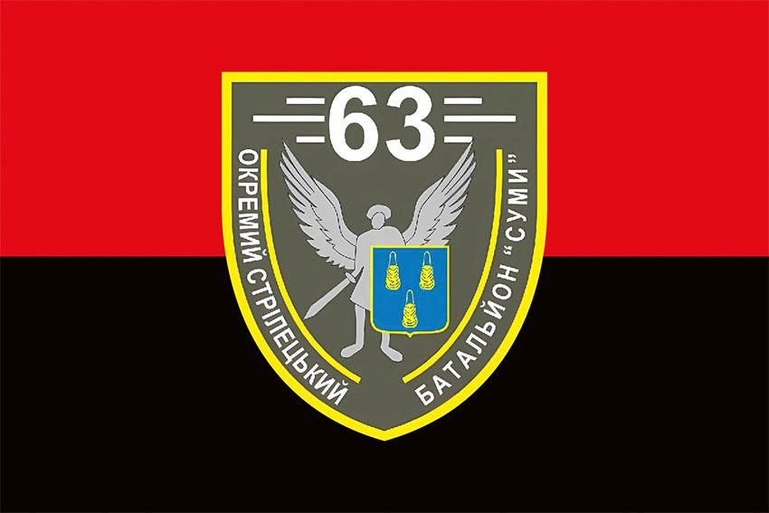 Прапор 63 окремого стрілецького батальйону Суми (63 ОСБ) СВ ЗСУ червоно чорний