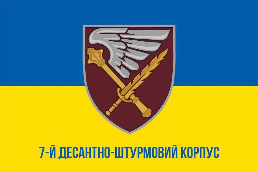 Прапор 7 десантно штурмового корпусу ДШВ ЗСУ синьо жовтий 1