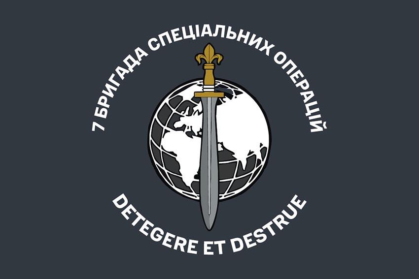 Прапор 7 окремої бригади Сил спеціальних операцій України 1