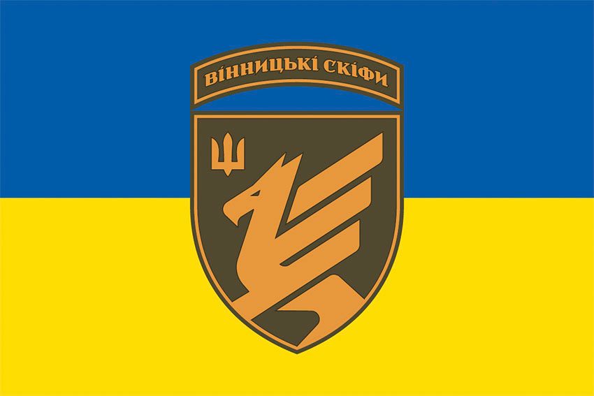 Прапор 9 окремої бригади безпілотних систем (9 ОБрБпС) «Вінницькі скіфи» ЗСУ синьо жовтий