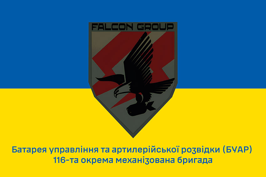 Прапор Батареї управління та артилерійської розвідки (БУАР) 116 ОМБр ЗСУ синьо жовтий 1