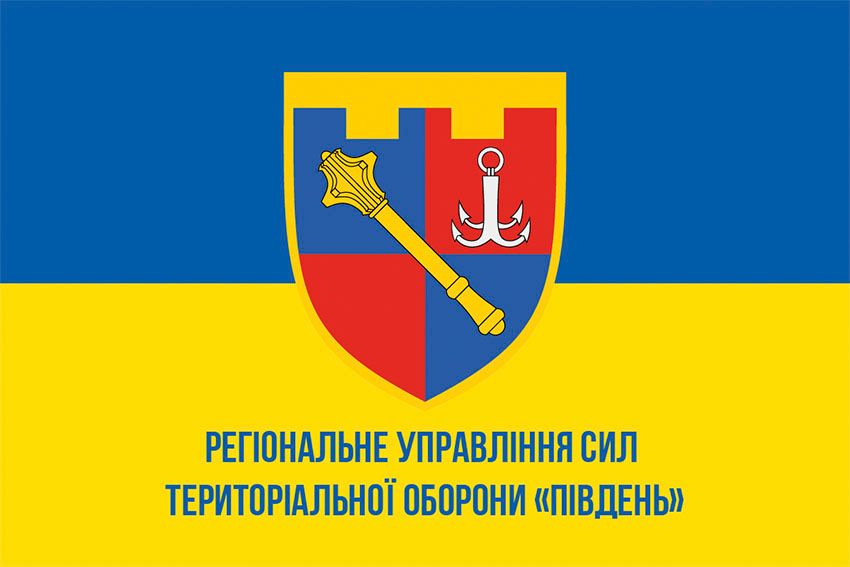 Прапор Регіонального управління Сил територіальної оборони «Південь» (РУ Сил ТрО «Південь») ЗСУ синьо жовтий 1