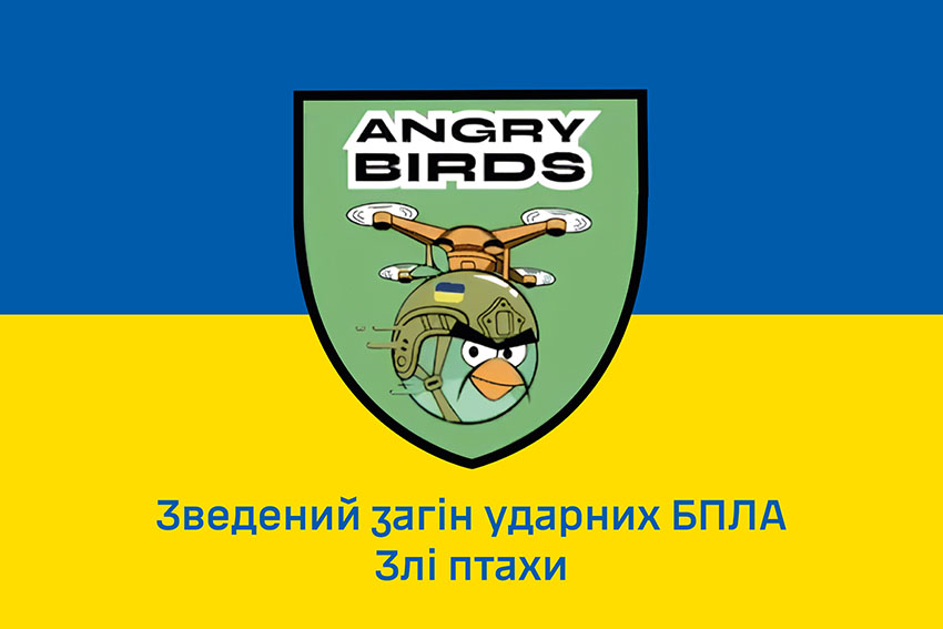 Прапор Зведеного загону ударних БПЛА «Злі птахи» ЗСУ синьо жовтий 1