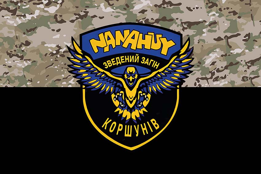 Прапор Зведеного загону ударних БПЛА генерала Марченка (Загін Коршунів) ЗСУ камуфляж чорний