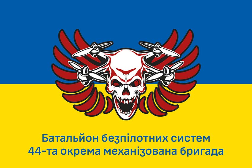 Прапор батальйону безпілотних систем 44 ОМБр СВ ЗСУ синьо жовтий 1