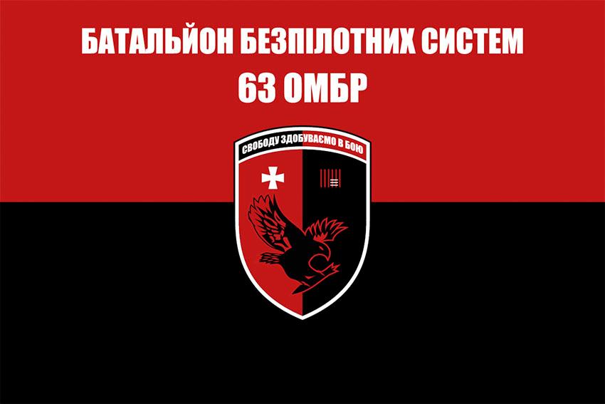 Прапор батальйону безпілотних систем 63 ОМБр СВ ЗСУ червоно чорний 1