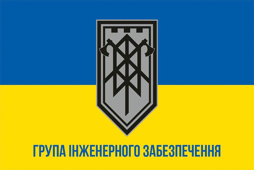 Прапор групи інженерного забезпечення 3 ОШБр (ГІЗ 3 ОШБр) ЗСУ синьо жовтий 1