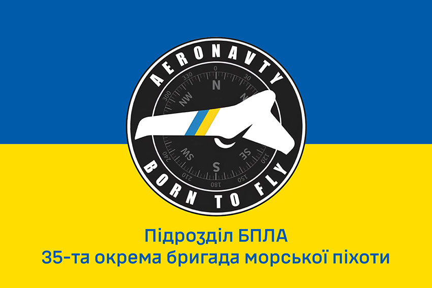 Прапор підрозділу БПЛА 35 ОБрМП ВМС ЗСУ синьо жовтий 1