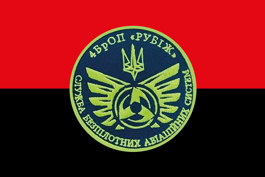 Прапор підрозділу розвідувально ударних БПЛА 4 БрОП імені Сергія Михальчука «РУБІЖ» НГУ червоно чорний