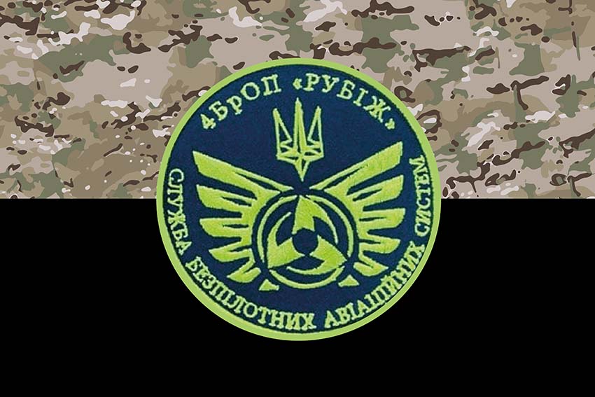 Прапор підрозділу розвідувально ударних БПЛА 4 БрОП імені Сергія Михальчука «РУБІЖ» НГУ камуфляж чорний