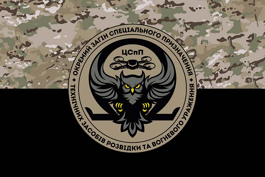 Прапор підрозділу ударних та розвідувальних БПЛА спецпідрозділу НГУ «Омега» (лого 2) камуфляж чорний