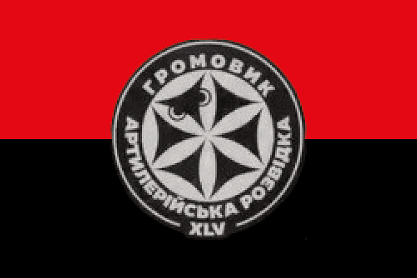 Прапор роти артилерійської розвідки та ударних безпілотників «Громовик» 45 ОАБр ЗСУ червоно чорний