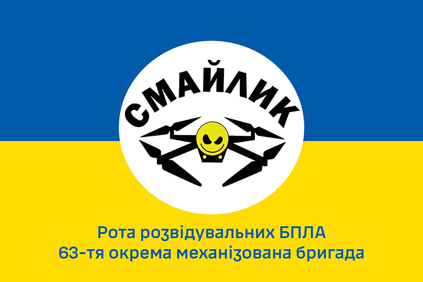 Прапор роти розвідувальних БПЛА «Смайлик» 63 ОМБр СВ ЗСУ синьо жовтий 1