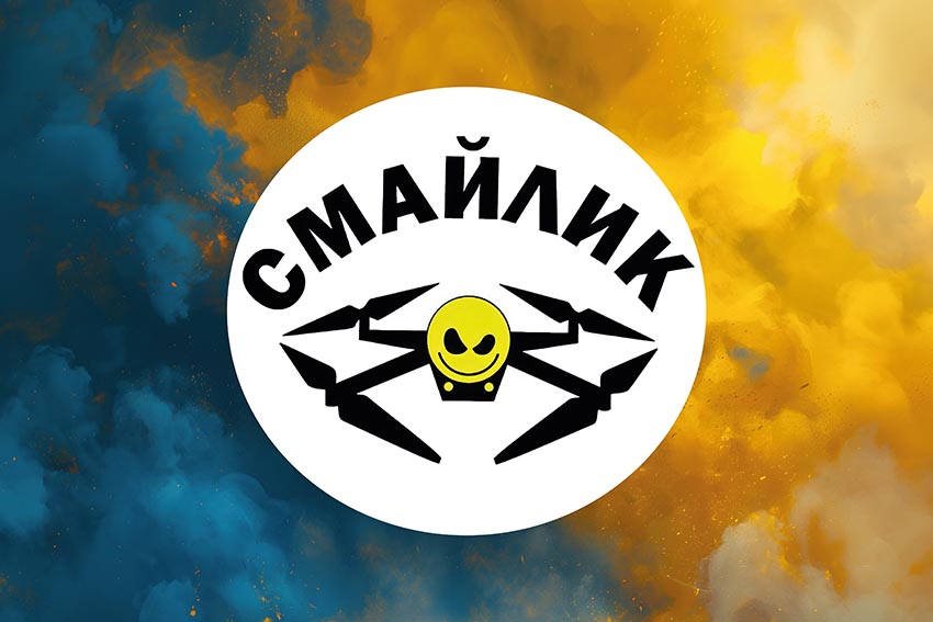 Прапор роти розвідувальних БПЛА «Смайлик» 63 ОМБр СВ ЗСУ синьо жовтий світанок