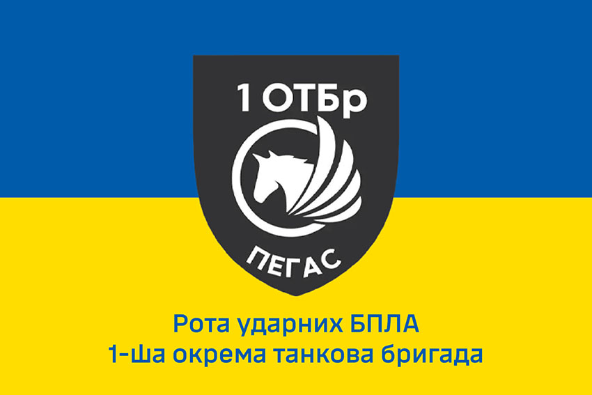 Прапор роти ударних БПЛА 1 ОТБр Сіверської ЗСУ синьо жовтий 1