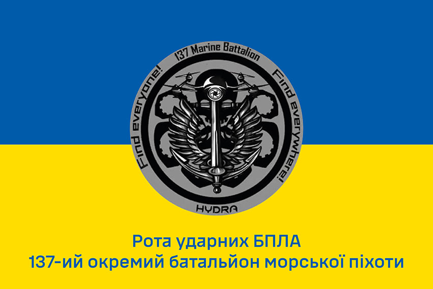 Прапор роти ударних БПЛА 137 ОБМП ВМС ЗСУ синьо жовтий 1