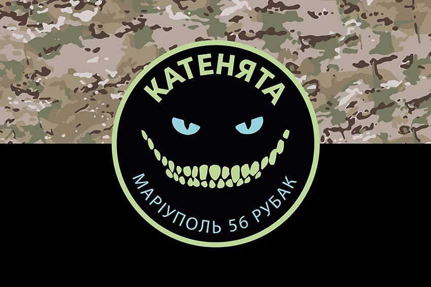 Прапор роти ударних БПЛА 37 ОМПБ «Катенята» 56 ОМПБр ЗСУ камуфляж чорний