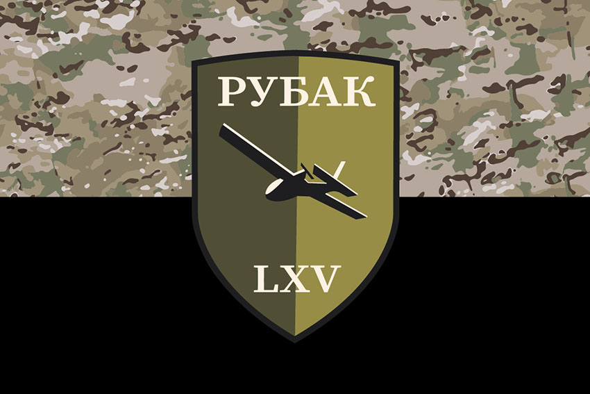 Прапор роти ударних БПЛА 65 ОМБр РУБАК ЗСУ камуфляж чорний