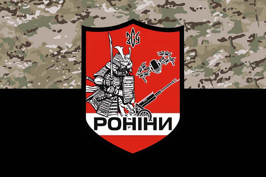 Прапор роти ударних БПЛА 65 ОМБр «Роніни» ЗСУ камуфляж чорний