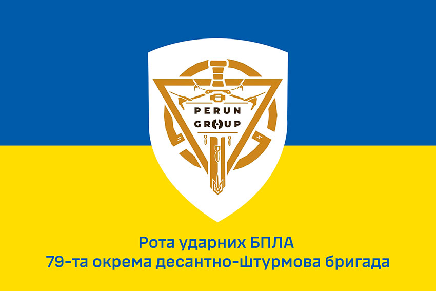 Прапор роти ударних БПЛА 79 ОДШБр ДШВ ЗСУ синьо жовтий 1