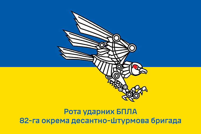 Прапор роти ударних БПЛА 82 ОДШБр ДШВ ЗСУ синьо жовтий 1