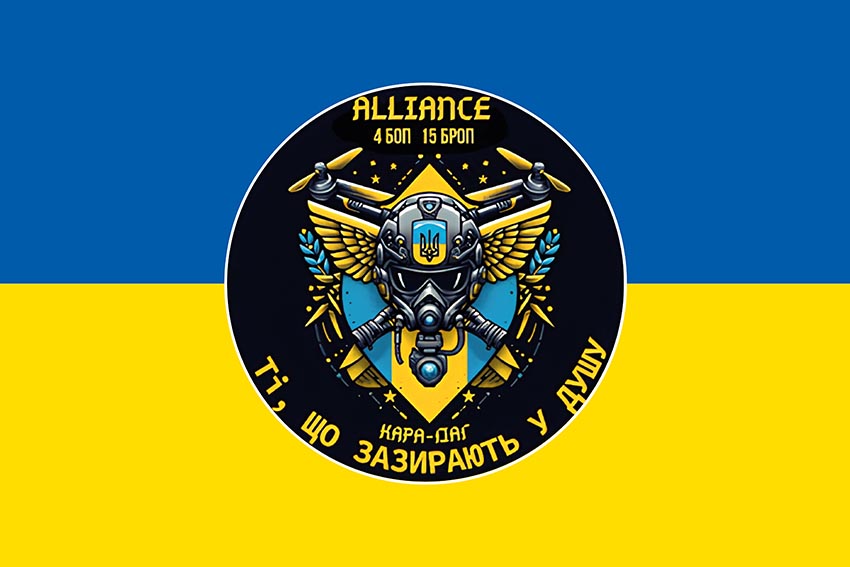 Прапор роти ударних БПЛА «Alliance» 4 БОП 15 БрОП «Кара Даг» імені Богдана Завади НГУ синьо жовтий