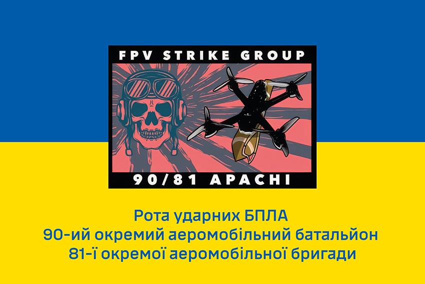 Прапор роти ударних БПЛА «Apachi» 90 ОАеМБ 81 ОАеМБр Слобожанської ДШВ ЗСУ синьо жовтий 1