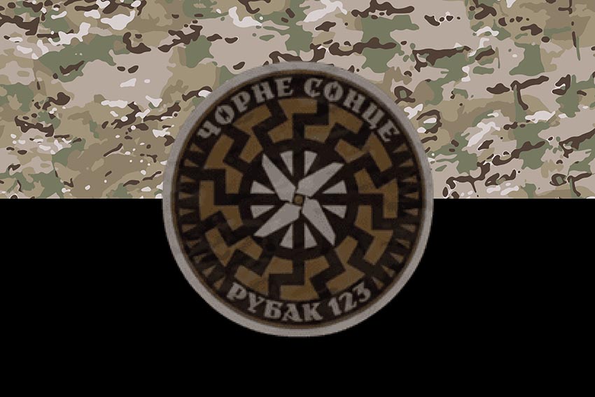 Прапор роти ударних БПЛА «Чорне сонце» РУБАК 123 ОБрТрО ЗСУ камуфляж чорний