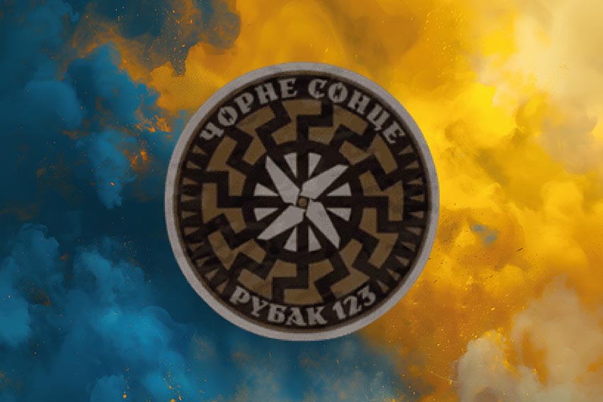 Прапор роти ударних БПЛА «Чорне сонце» РУБАК 123 ОБрТрО ЗСУ синьо жовтий світанок