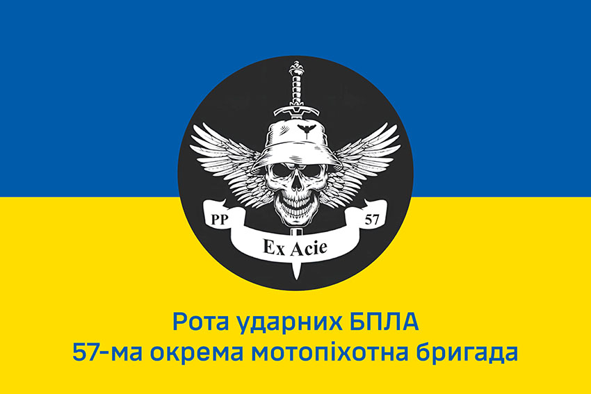 Прапор роти ударних БПЛА «Ex Acie» 57 ОМПБр імені Костя Гордієнка ЗСУ синьо жовтий 1