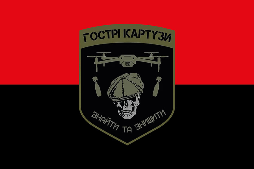 Прапор роти ударних БПЛА «Гострі Картузи» Спецпідрозділу НГУ «Омега» ЗСУ червоно чорний