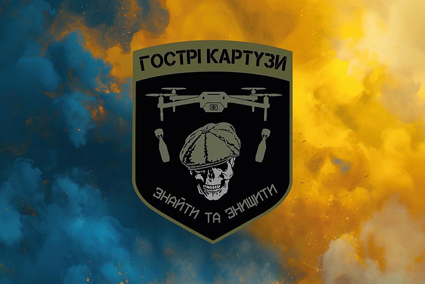 Прапор роти ударних БПЛА «Гострі Картузи» Спецпідрозділу НГУ «Омега» ЗСУ синьо жовтий світанок