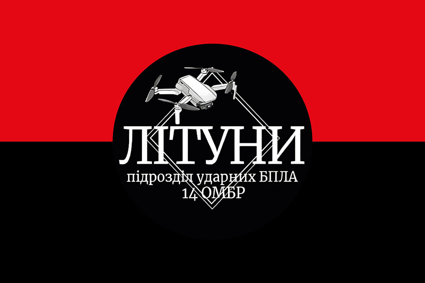 Прапор роти ударних БПЛА «Літуни» 14 ОМБр імені Романа Великого ЗСУ червоно чорний