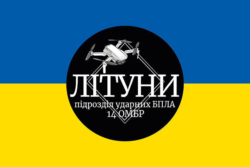 Прапор роти ударних БПЛА «Літуни» 14 ОМБр імені Романа Великого ЗСУ синьо жовтий
