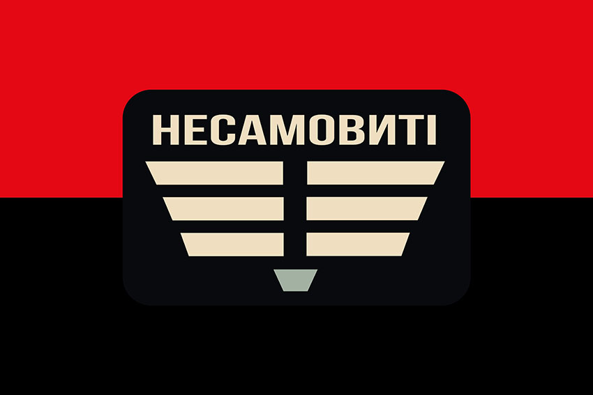 Прапор роти ударних БПЛА «Несамовиті» 110 ОБрТрО ЗСУ червоно чорний