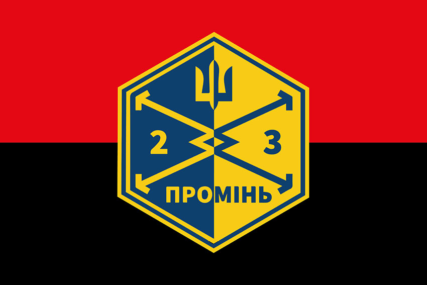 Прапор роти ударних БПЛА «Промінь» 23 ОСБ 116 ОМБр СВ ЗСУ червоно чорний