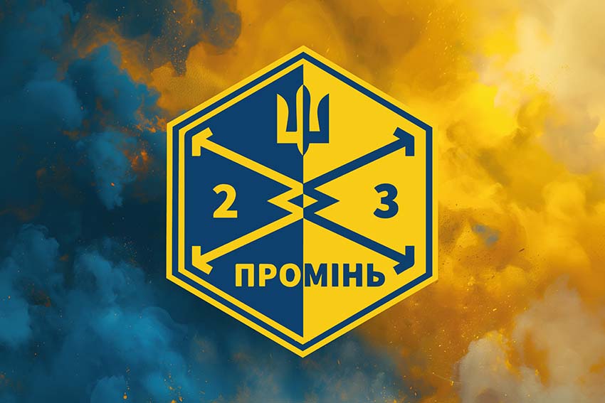 Прапор роти ударних БПЛА «Промінь» 23 ОСБ 116 ОМБр СВ ЗСУ синьо жовтий світанок