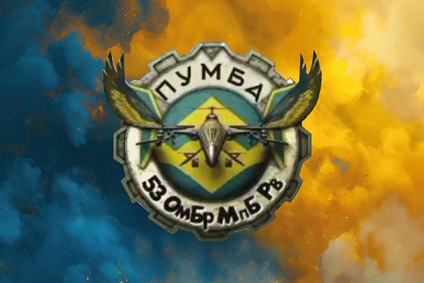 Прапор роти ударних БПЛА «Пумба» 53 ОМБр імені Володимира Мономаха ЗСУ синьо жовтий світанок