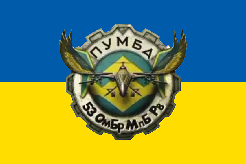 Прапор роти ударних БПЛА «Пумба» 53 ОМБр імені Володимира Мономаха ЗСУ синьо жовтий