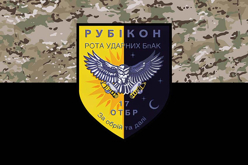 Прапор роти ударних БПЛА «Рубікон» 17 ОТБр імені Костянтина Пестушка ЗСУ камуфляж чорний