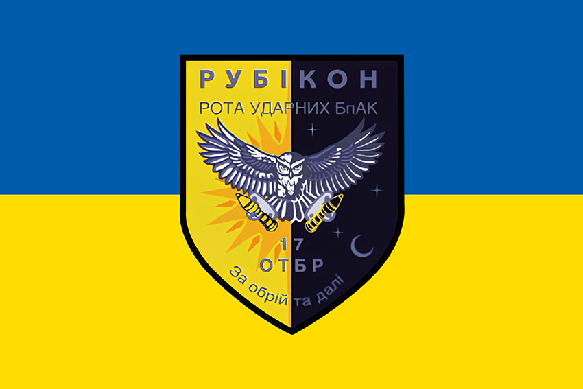 Прапор роти ударних БПЛА «Рубікон» 17 ОТБр імені Костянтина Пестушка ЗСУ синьо жовтий