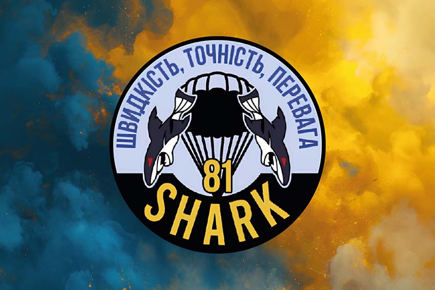 Прапор роти ударних БПЛА «Shark» 81 ОАеМБр Слобожанської ДШВ ЗСУ синьо жовтий світанок