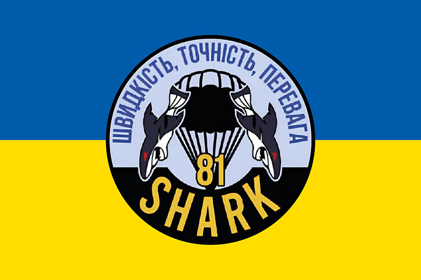 Прапор роти ударних БПЛА «Shark» 81 ОАеМБр Слобожанської ДШВ ЗСУ синьо жовтий