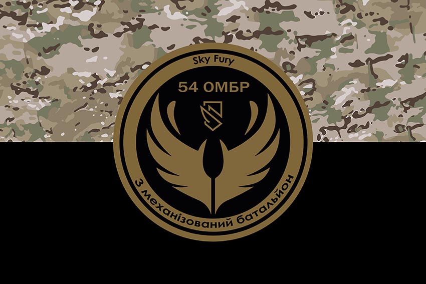 Прапор роти ударних БПЛА «Sky Fury» 3 мехбату 54 ОМБр імені Івана Мазепи ЗСУ камуфляж чорний