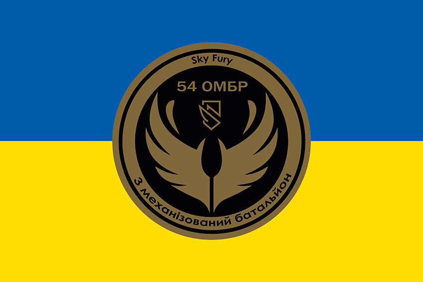 Прапор роти ударних БПЛА «Sky Fury» 3 мехбату 54 ОМБр імені Івана Мазепи ЗСУ синьо жовтий
