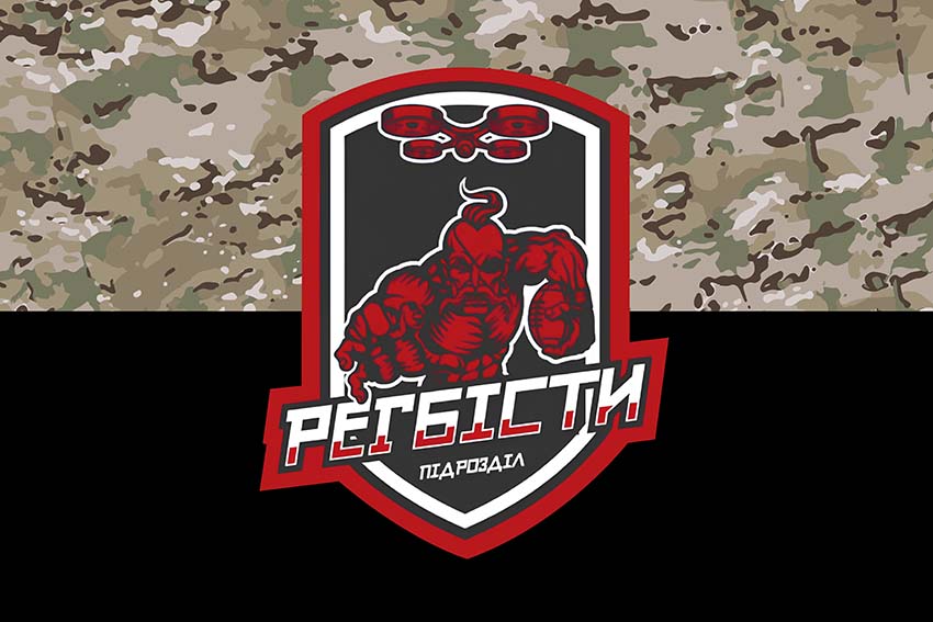 Прапор роти ударних БПЛА підрозділ «Регбісти» 129 ОБрТрО ЗСУ камуфляж чорний