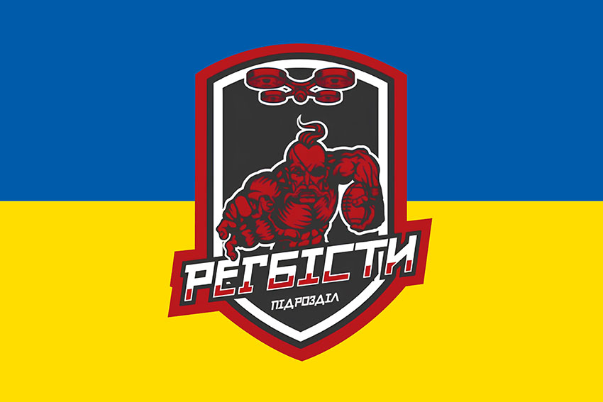 Прапор роти ударних БПЛА підрозділ «Регбісти» 129 ОБрТрО ЗСУ синьо жовтий