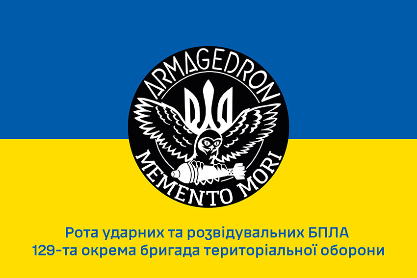 Прапор роти ударних та розвідувальних БПЛА 129 ОБрТрО ЗСУ (лого 2) синьо жовтий 1