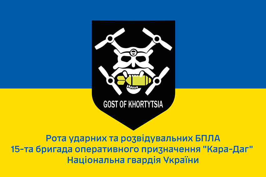Прапор роти ударних та розвідувальних БПЛА 15 БрОП «Кара Даг» імені Богдана Завади НГУ синьо жовтий 1