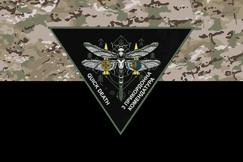 Прапор роти ударних та розвідувальних БПЛА 3 прикордонної комендатури ДПСУ камуфляж чорний